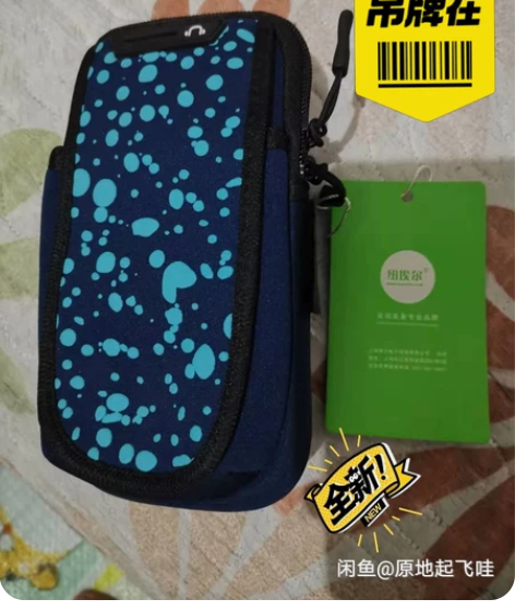 运动手机臂包，地板价，全新有吊牌，实拍图，...