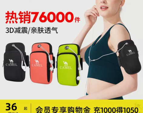 骆驼跑步手机臂包男女款手机袋运动手机臂套手...