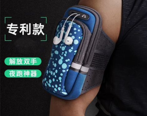 奥乐堡 跑步手机袋手臂苹果13臂包运动夜跑...