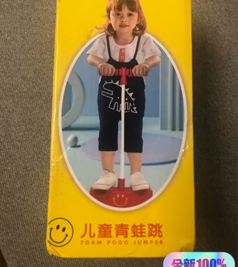 全新哈哈球青蛙跳跳杆 全新两个。和同事拼的...