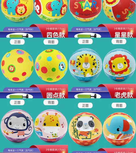 费雪儿童篮球，标准3号17cm，共11款，...