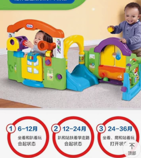 美国小泰克百变儿童乐园0-3岁宝宝益智玩具...