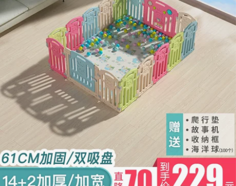 嘟比 游戏围栏 沈阳中央大街星悦荟自取