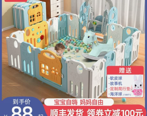 婴儿防护栏儿童游戏围栏室内家用宝宝安全栅栏...