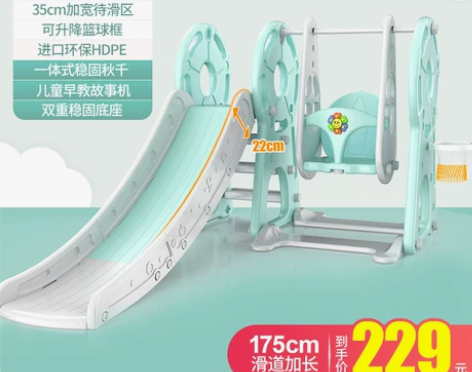 滑梯儿童室内家用小型滑滑梯秋千单个宝宝小孩...