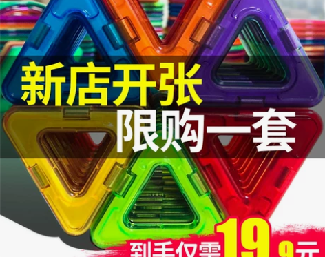 【狂欢价】磁力片积木儿童纯磁铁吸铁石玩具男...