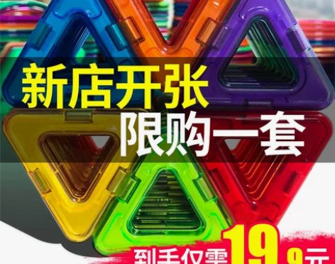 【99划算价】磁力片积木儿童纯磁铁吸铁石玩...