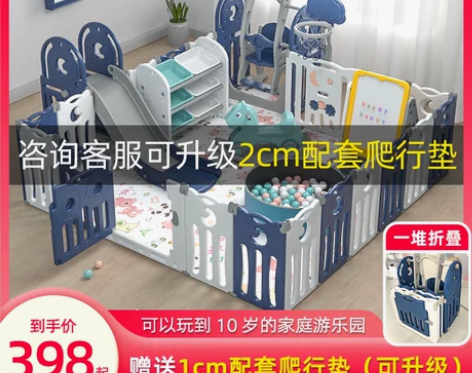 迈奇 游戏围栏 带滑梯 现在娃大了用不上了...