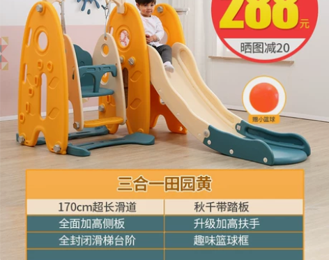 【礼遇价】儿童滑滑梯秋千组合多功能室内家用...