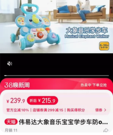 全新伟易达大象音乐宝宝学步车 自己买的和朋...