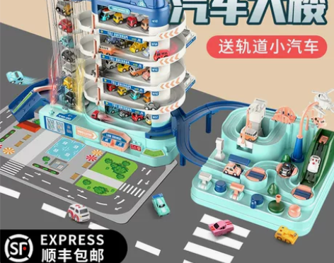 儿童汽车大楼停车场益智力动脑3岁4男孩玩具...