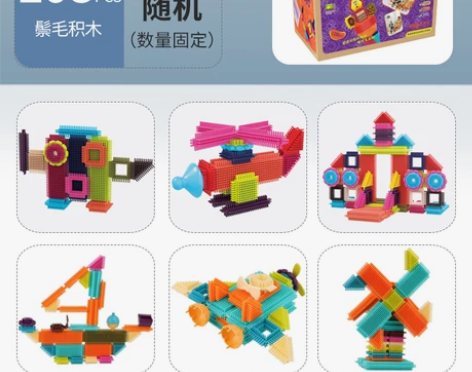 纽奇鬃毛积木拼装儿童益智玩具男孩3女孩6智...