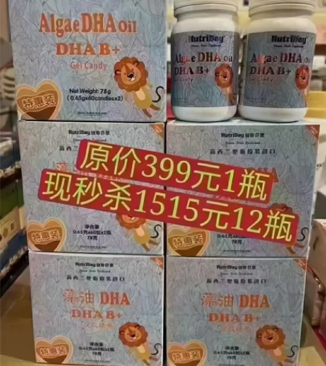纽奇DHA 新西兰整瓶原装进口 原价399...