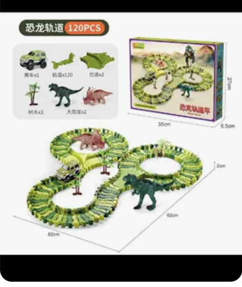 中奖的纽奇恐龙轨道 全新 25一套?全新N...