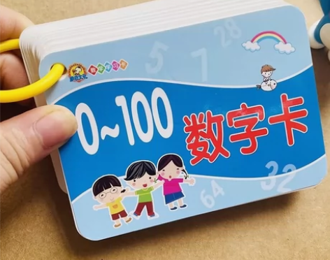 一本50张9.9元包邮 打孔儿童数字卡片1...