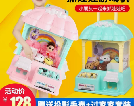 勾勾手 游艺机 粉红色 同城交易