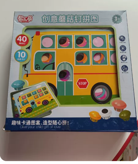 儿童益智玩具,大颗粒蘑菇钉,质量特别好 ,...