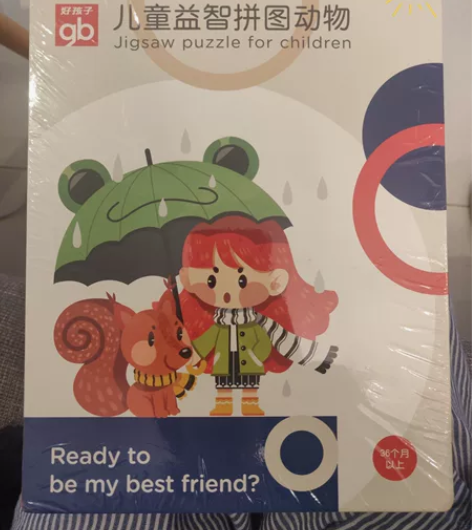 全新gb好孩子 立体拼图幼儿园启蒙男女孩卡...