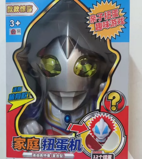灵动创想 迪迦奥特曼扭蛋机 全新未开封 非...