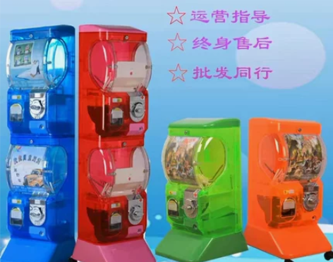 扭蛋机 扭蛋游戏机原创商用大型投币扫码盲盒...
