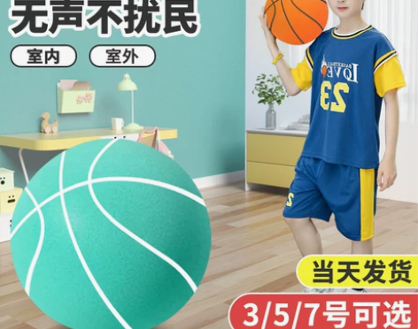 静音篮球 篮球训练无声拍拍球投篮筐小皮球儿...