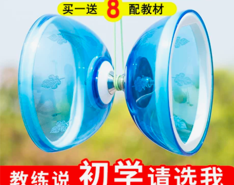 华铃 空竹 妹妹学校要求买的 现在不用了出...