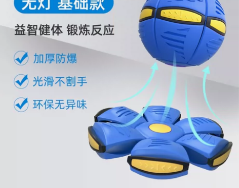 弹力踩踩球脚踩飞碟变形球儿童户外运动球类玩...