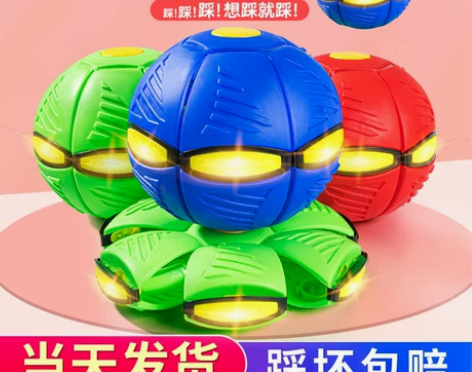 弹力踩踩球 踩扁弹力抖音球魔幻飞碟球脚踩变...