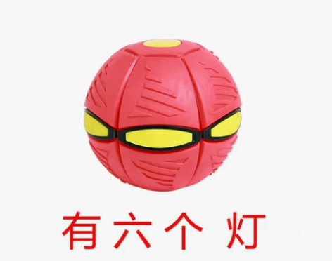 抖音网红儿童玩具男孩户外魔幻飞碟变形球小宝...