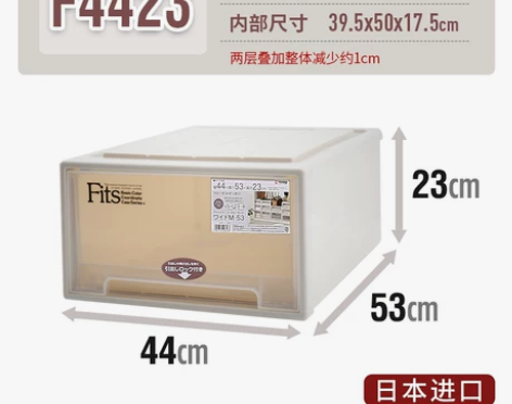 天马fits透明衣柜塑料收纳箱抽屉式收纳盒...