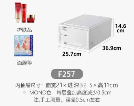 天马抽屉式桌面收纳盒家用塑料办公文件整理箱...