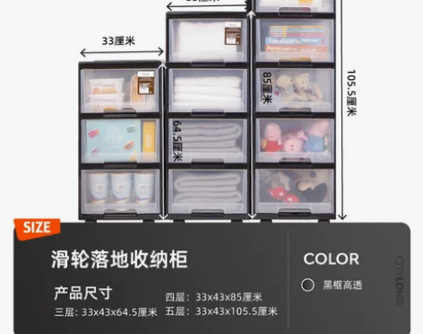 禧天龙塑料收纳箱储物柜衣柜衣服玩具整理箱