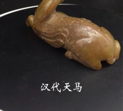 汉代天马,和田玉质,土灰皮沁。马身浑圆,线...