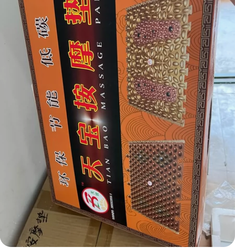 天马宝足底瓷石按摩垫 全新 感兴趣的话点“...