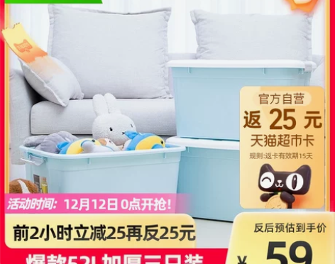 禧天龙装收纳箱悦彩超大容量换季衣物整理箱衣...