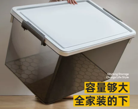 禧天龙收纳箱 透明衣服家用塑料书玩具零食收...