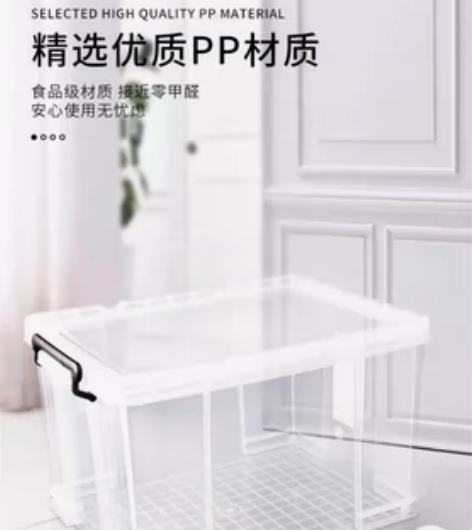 衣物收纳盒，禧天龙 6171整理收纳箱子透...