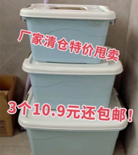 【全新包邮10.9元3个】加厚特大号收纳箱...