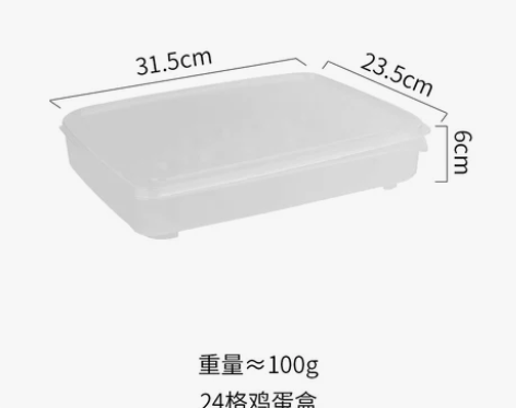 【狂欢价】摩登主妇鸡蛋盒厨房家用加厚冰箱保...