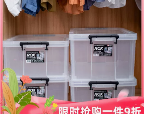 tenma日本天马劳克斯收纳箱特大号塑料收...