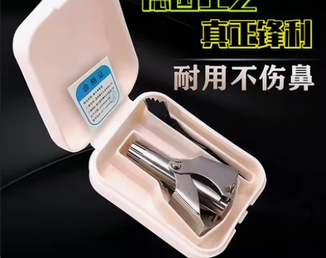 德国圆头鼻毛剪不锈钢鼻毛修剪器男士专用鼻毛...