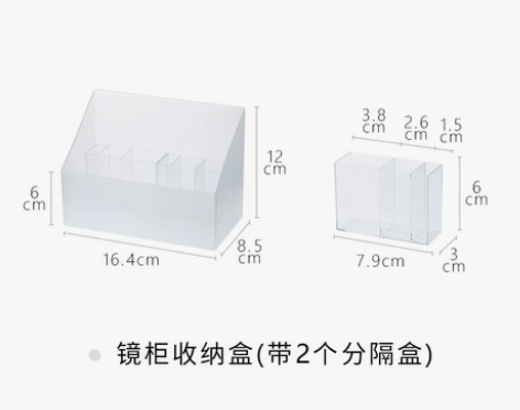 日本霜山镜柜化妆品收纳盒护肤品塑料整理盒桌...