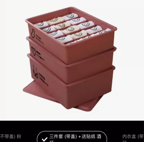 【全新包邮】家用收纳盒放内衣袜子分隔抽屉式...