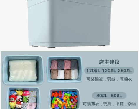 【狂欢价】加厚特大号收纳箱塑料衣服储物盒清...