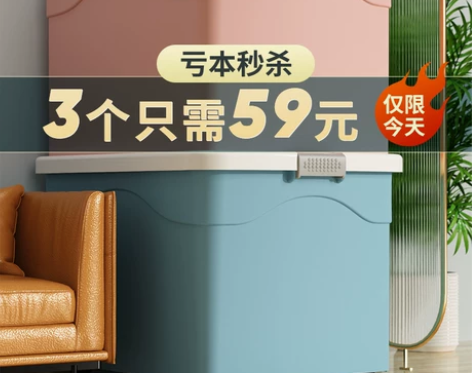 收纳箱收纳储物箱家用塑料整理箱特大号衣物衣...