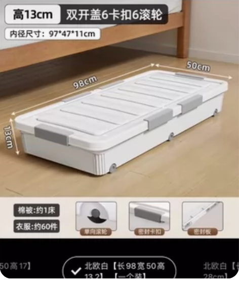 佳帮手床底收纳箱带轮家用抽屉式衣服储物整理...