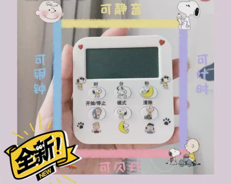 史努比计时器提醒器学生做题可静音学习电子钟闹时间管理倒定时 ... 史努比计时器提醒器学生做题可静音学习电子钟闹时间管理倒定时 ...