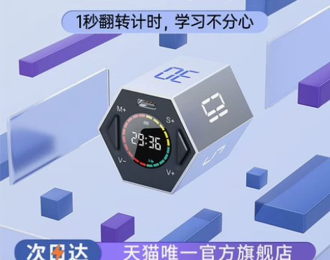 计时器学习定时器儿童电子厨房学生自律神器提...
