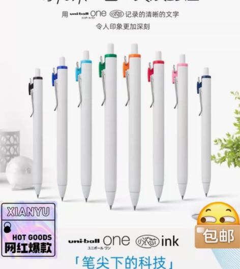 日本文具uni三菱浓墨黑科技小浓芯中性笔u...