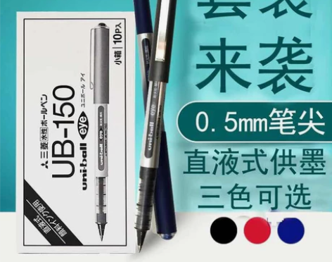 三菱中性笔0.5办公用品 正品三菱中性笔批...